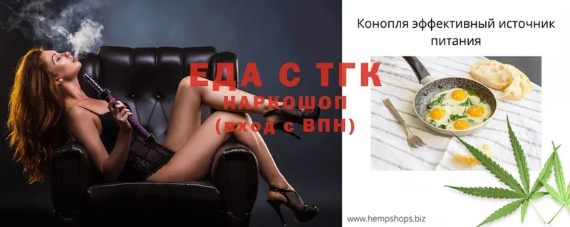 Еда ТГК конопля  где найти   Надым 